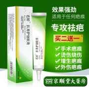 芭婷祛疤膏疤痕修复神器凹凸去伤疤痕贴医用护创软膏正品巴婷巴停
