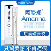 Amanna阿曼娜壳聚糖护创凝胶祛巴膏啊曼娜艾曼娜阿漫娜阿蔓娜乳膏