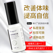 Shingen司格止汗香体露臻元海洋净味水优洁去狐臭九弘清新丝格