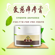 AICI爱慈仙草清艾糍痒疹膏福正清去湿膏去疹霜成人皮肤抑菌乳膏