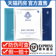【堇肤录】面膜医用冷敷贴黑膜壳聚糖面膜女痤疮术后修复敏感肌sq