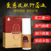 AICI爱慈足消宁抑菌液喷雾足宁康喷剂足宁清脚气液足气清艾糍爱兹