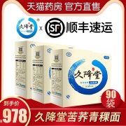 久降堂苦荞青稞主食面条降价促销苦荞青稞面条九降堂糖旗舰店授权
