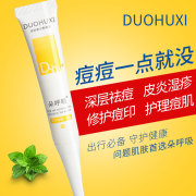朵呼吸皮肤康冷敷凝胶去痘多呼吸乳膏凝胶祛痘膏青春痘豆DUOHUXI