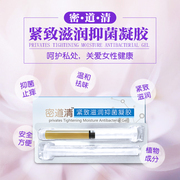 MIDAOQING密道清紧致滋润抑菌凝胶卡波姆宫颈脉媞蜜道青秘朵卡璐