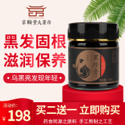 京顺堂黑珍膏黑芝麻糕黑豆黄精人参黄精膏滋乌发黑发食疗养发金